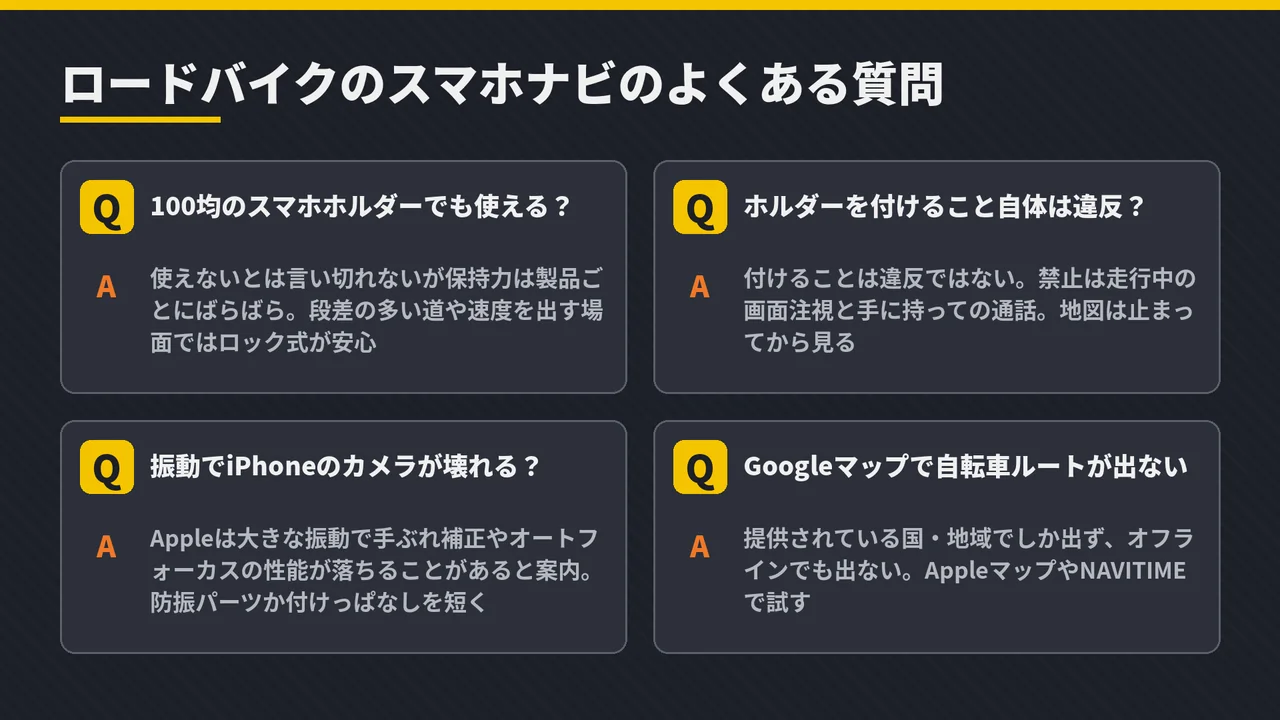 road-bike-phone-navigation-faq-four-answers
