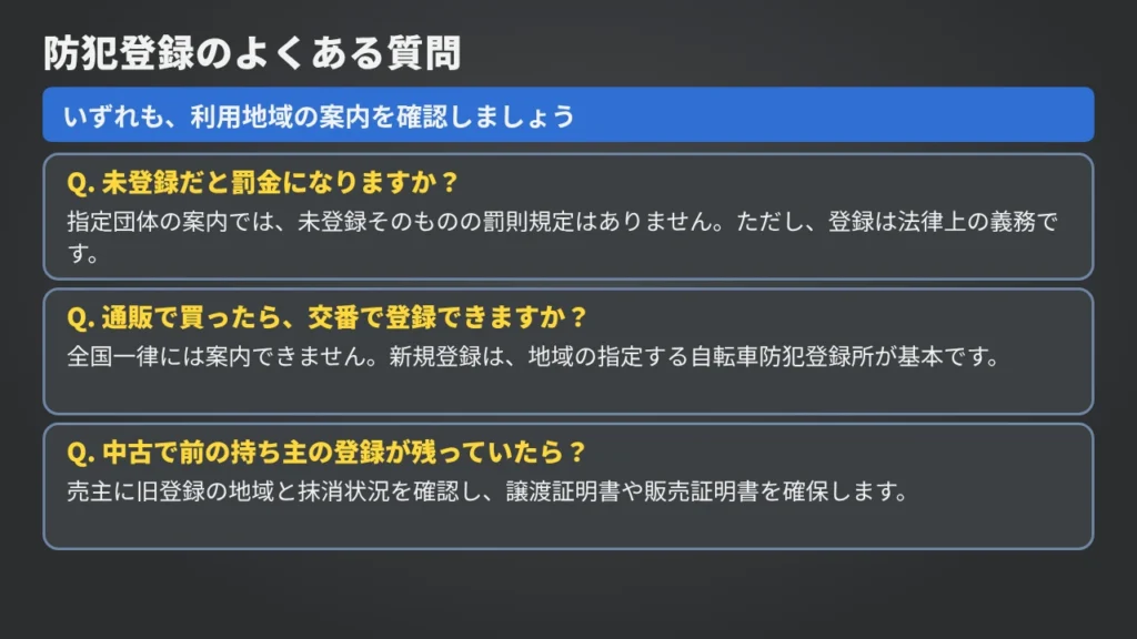 road-bike-registration-faq-penalty-koban-old-registration-diagram